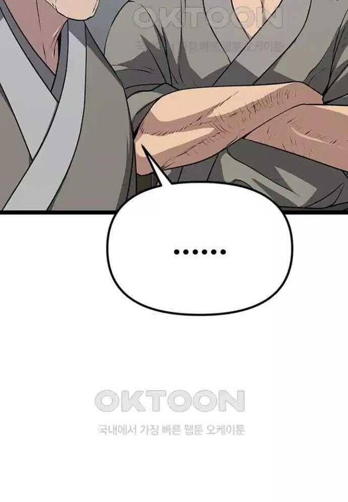 Tòng Bách Chap 4 - Next Chap 5