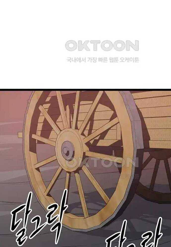 Tòng Bách Chap 4 - Next Chap 5
