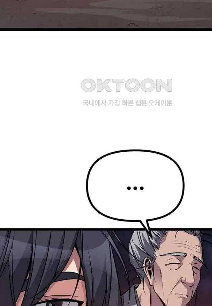Tòng Bách Chap 4 - Next Chap 5