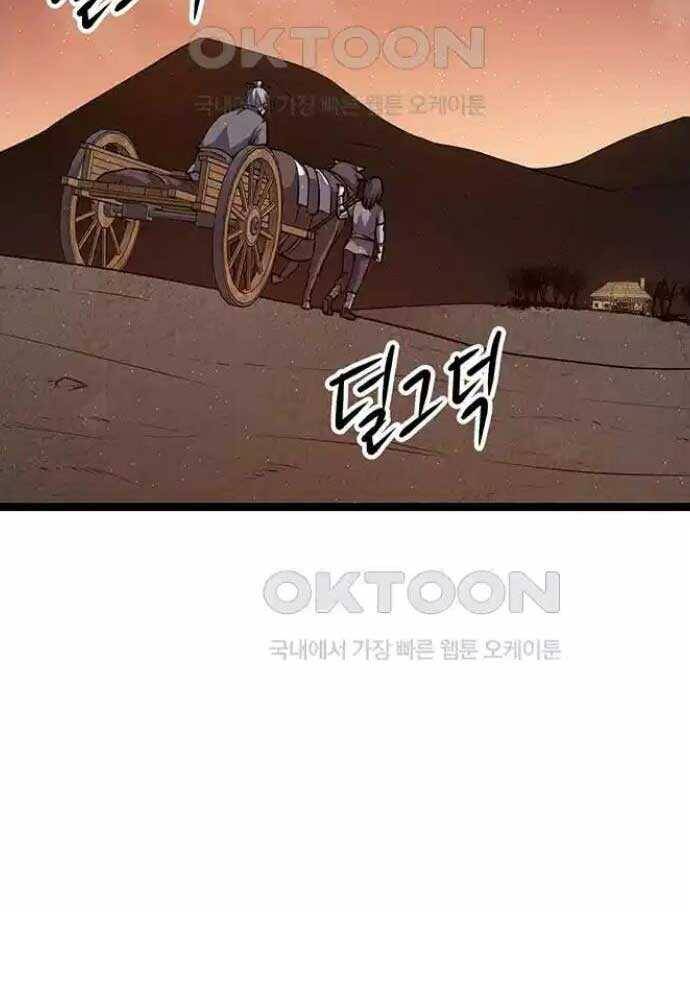 Tòng Bách Chap 4 - Next Chap 5