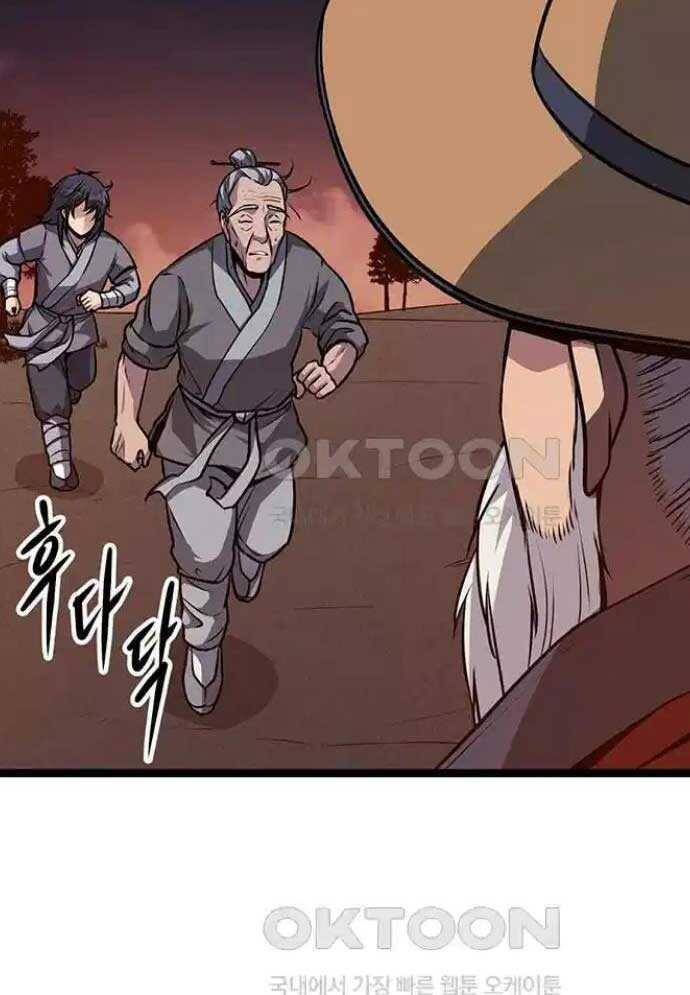 Tòng Bách Chap 4 - Next Chap 5