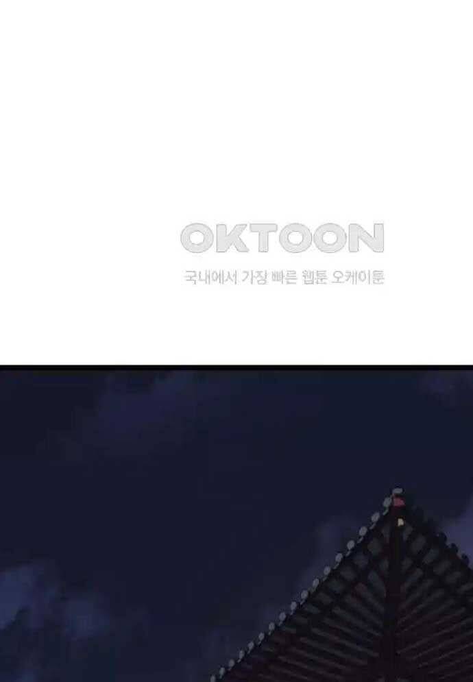 Tòng Bách Chap 4 - Next Chap 5