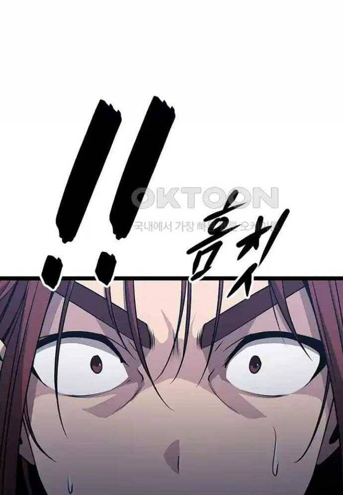 Tòng Bách Chap 4 - Next Chap 5