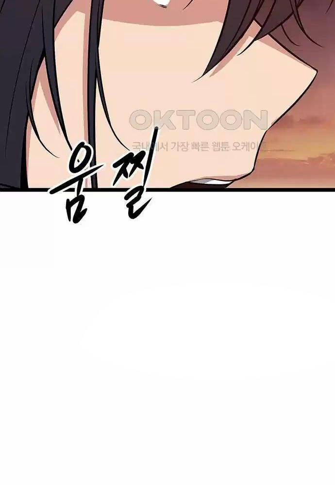 Tòng Bách Chap 5 - Next Chap 6