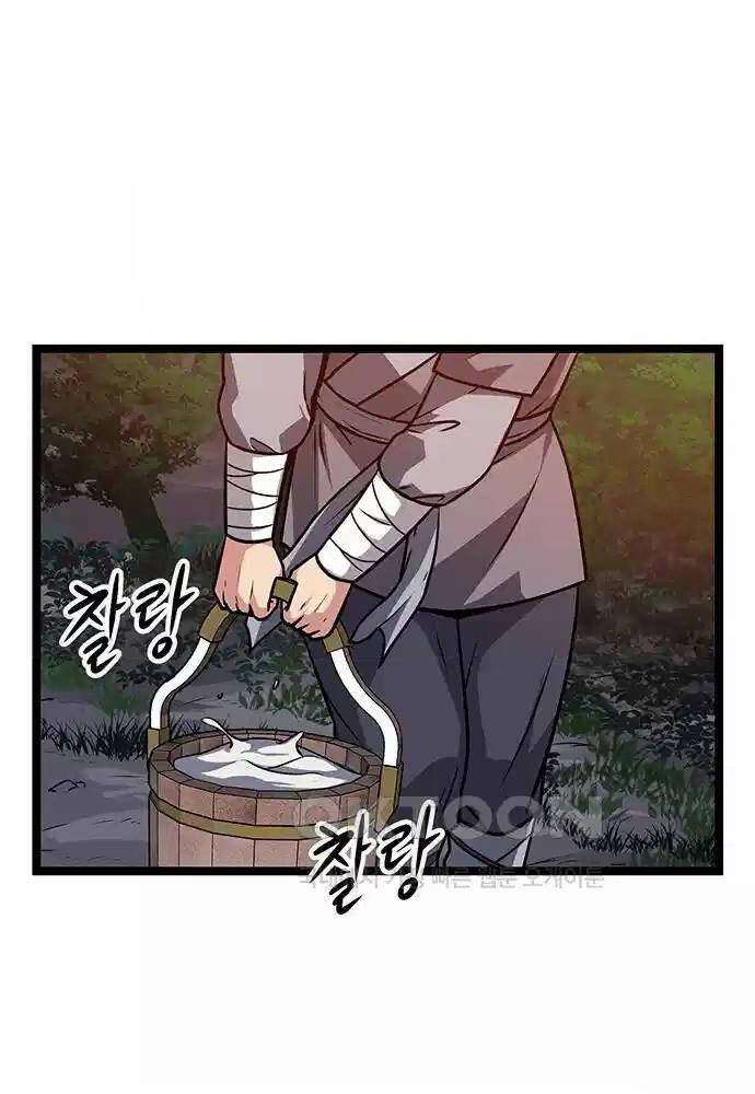Tòng Bách Chap 5 - Next Chap 6