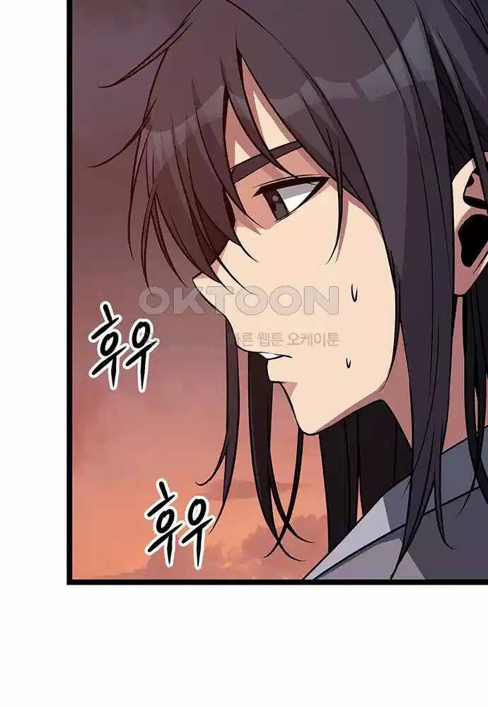 Tòng Bách Chap 5 - Next Chap 6
