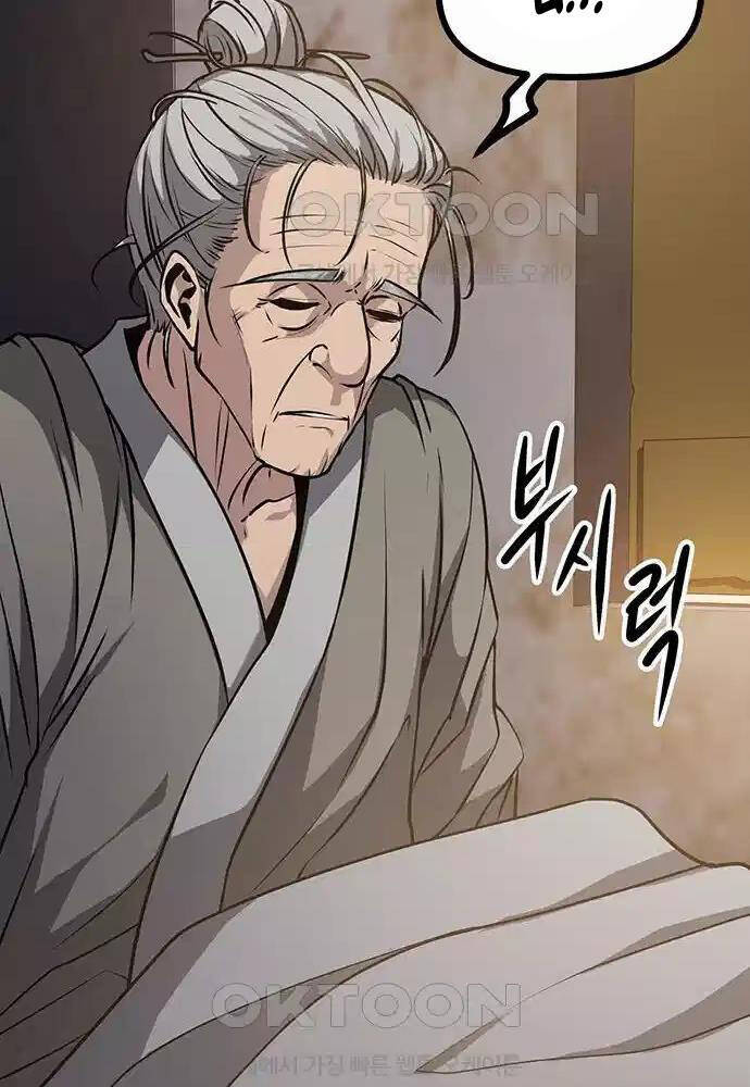 Tòng Bách Chap 5 - Next Chap 6