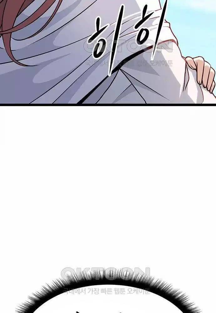 Tòng Bách Chap 6 - Next Chap 7