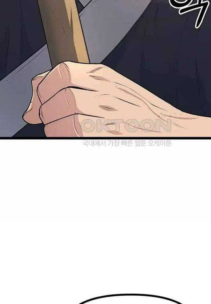Tòng Bách Chap 7 - Next Chap 8