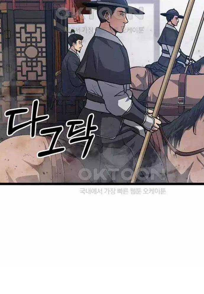 Tòng Bách Chap 7 - Next Chap 8