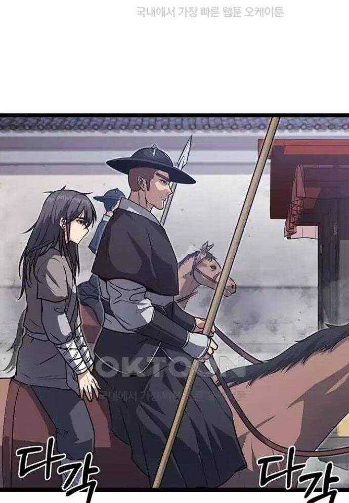 Tòng Bách Chap 7 - Next Chap 8