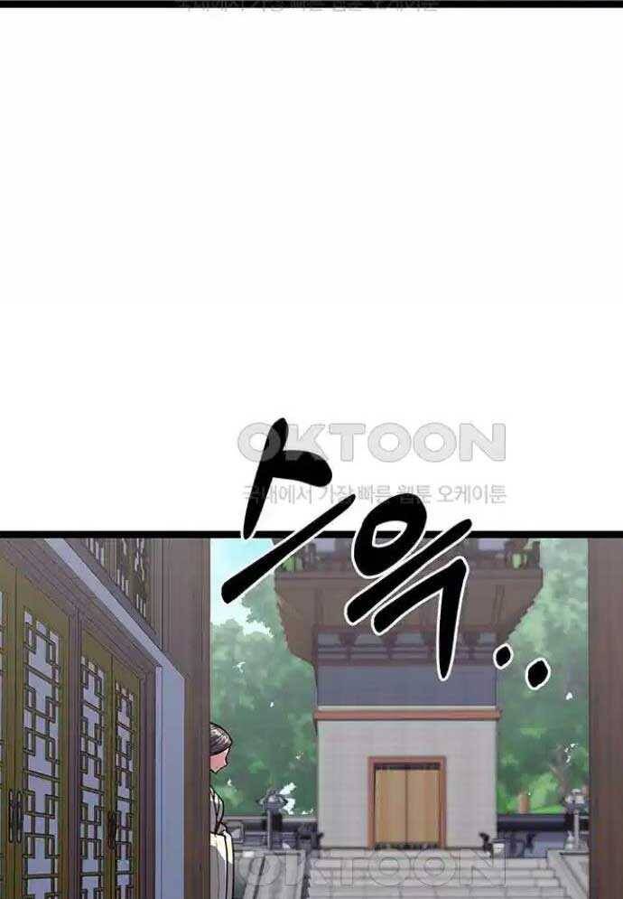 Tòng Bách Chap 8 - Next Chap 9