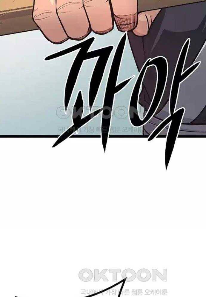 Tòng Bách Chap 8 - Next Chap 9