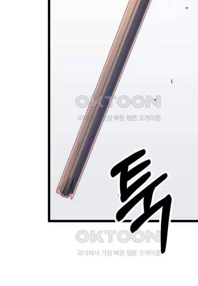 Tòng Bách Chap 8 - Next Chap 9