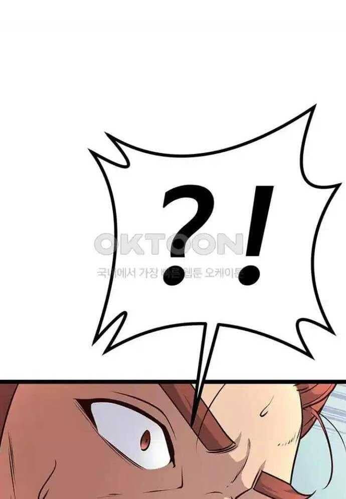 Tòng Bách Chap 8 - Next Chap 9