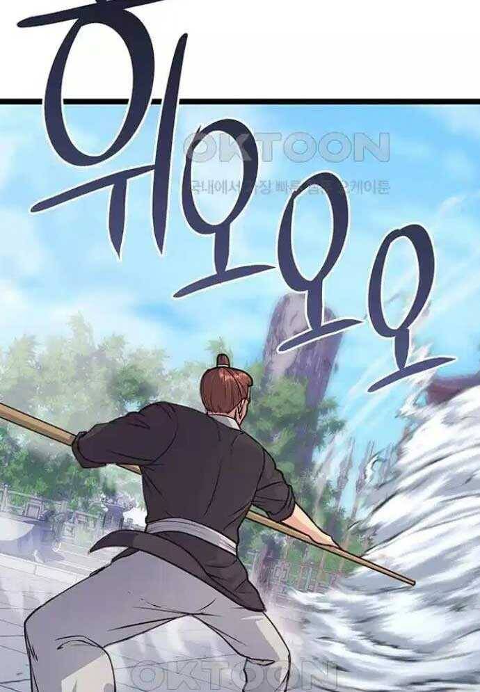 Tòng Bách Chap 8 - Next Chap 9