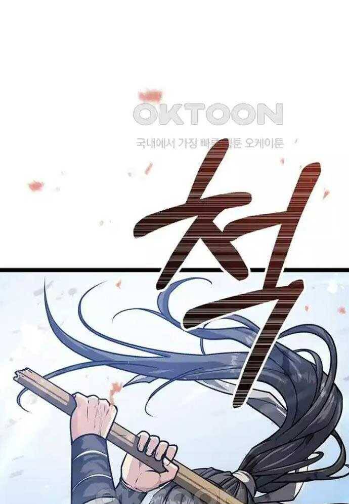 Tòng Bách Chap 8 - Next Chap 9