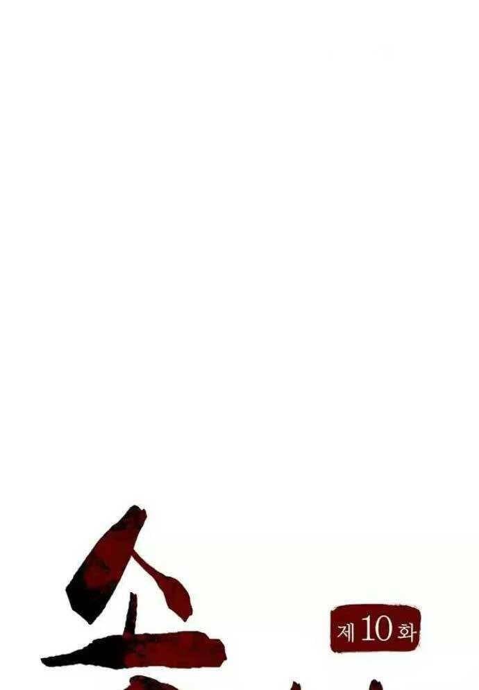 Tòng Bách Chap 8 - Next Chap 9