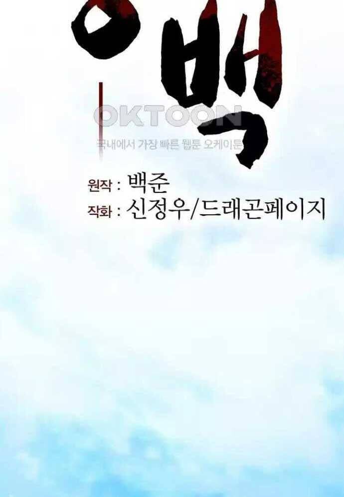 Tòng Bách Chap 8 - Next Chap 9