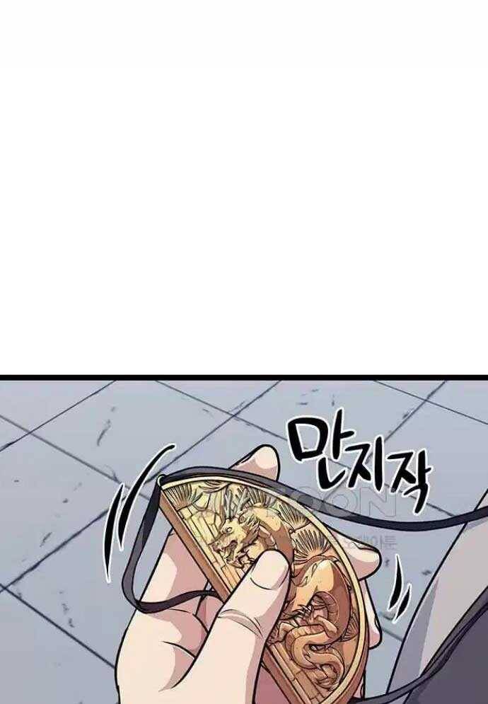 Tòng Bách Chap 8 - Next Chap 9