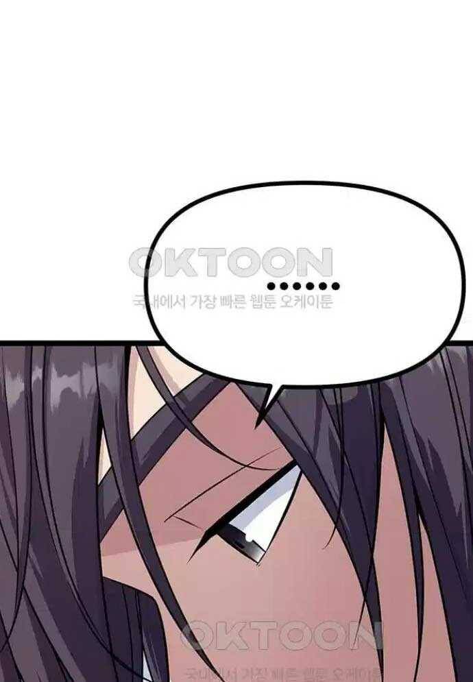 Tòng Bách Chap 8 - Next Chap 9