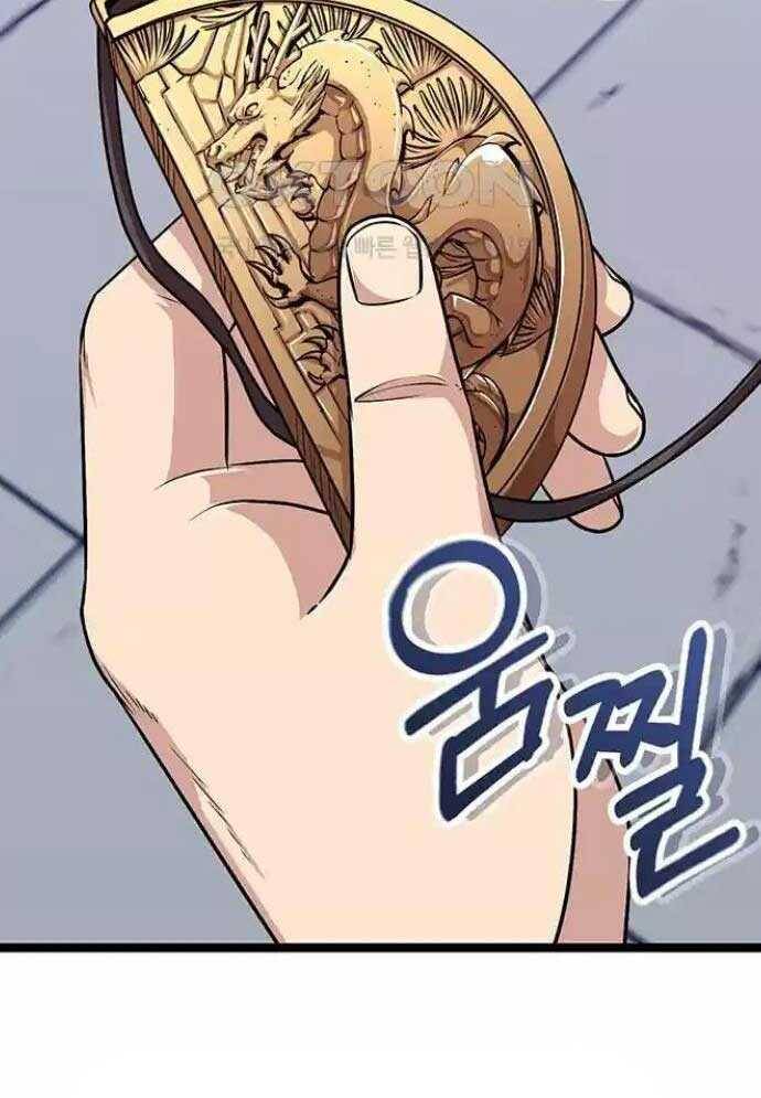 Tòng Bách Chap 8 - Next Chap 9