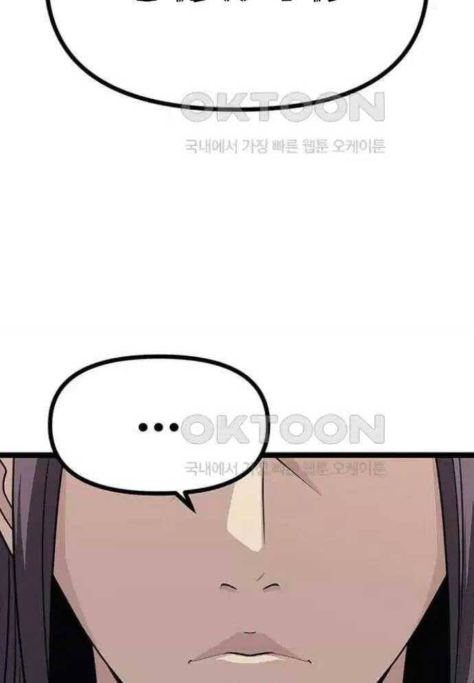 Tòng Bách Chap 9 - Next Chap 10