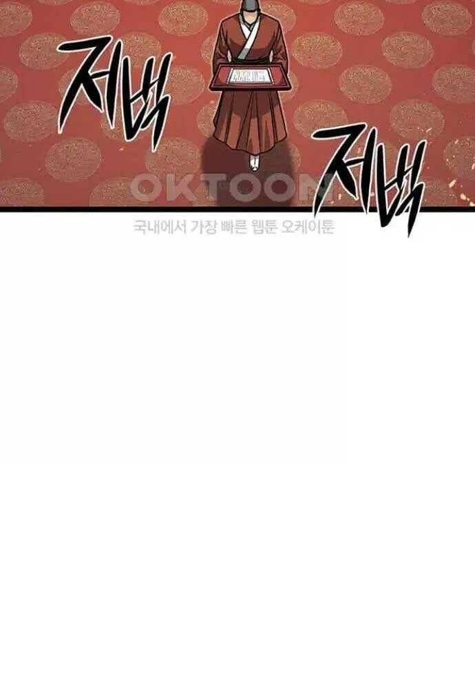 Tòng Bách Chap 9 - Next Chap 10