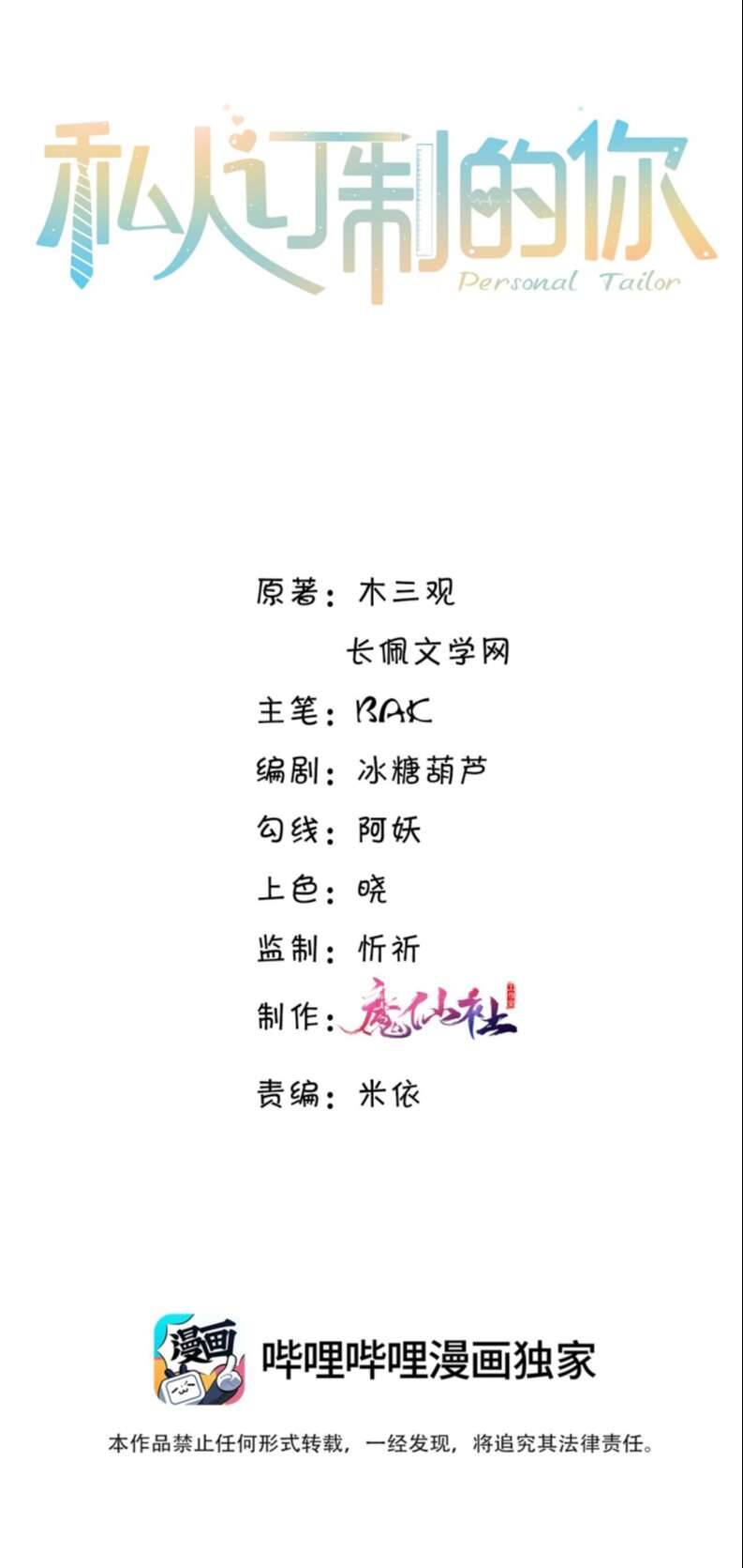 Tổng Tài Định Chế Tư Nhân Chap 30 - Next Chap 31