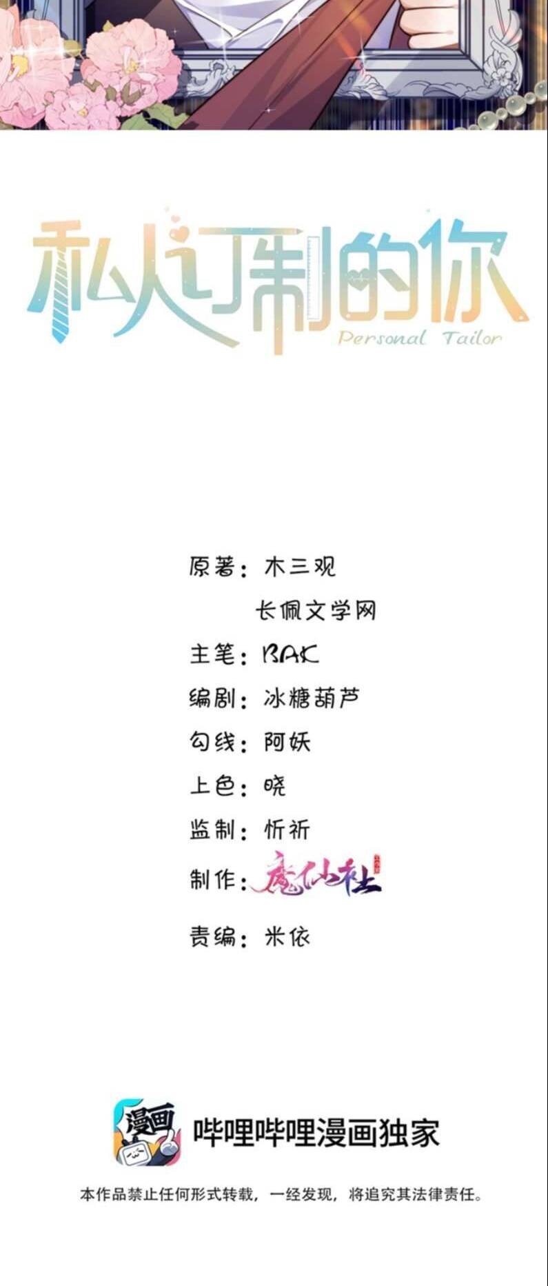 Tổng Tài Định Chế Tư Nhân Chap 38 - Next Chap 39