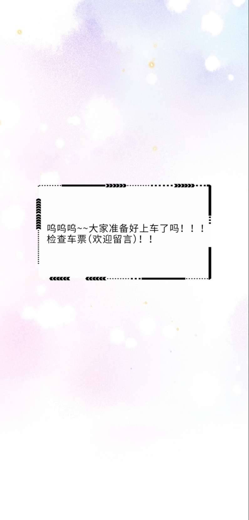Tổng Tài Định Chế Tư Nhân Chap 38 - Next Chap 39