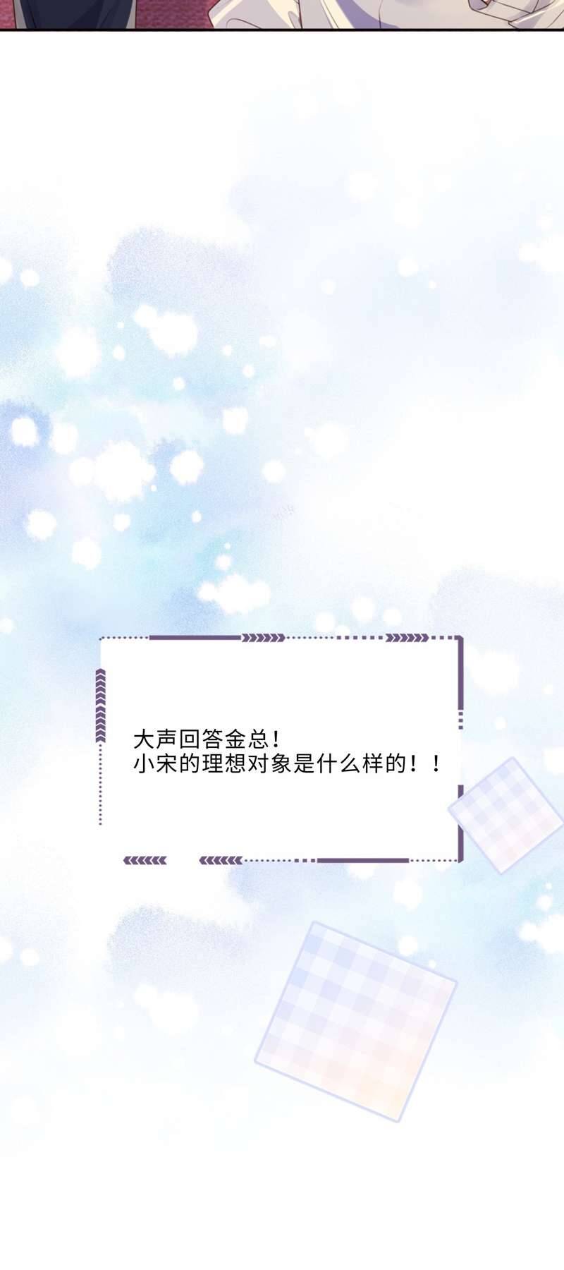 Tổng Tài Định Chế Tư Nhân Chap 56 - Next Chap 57