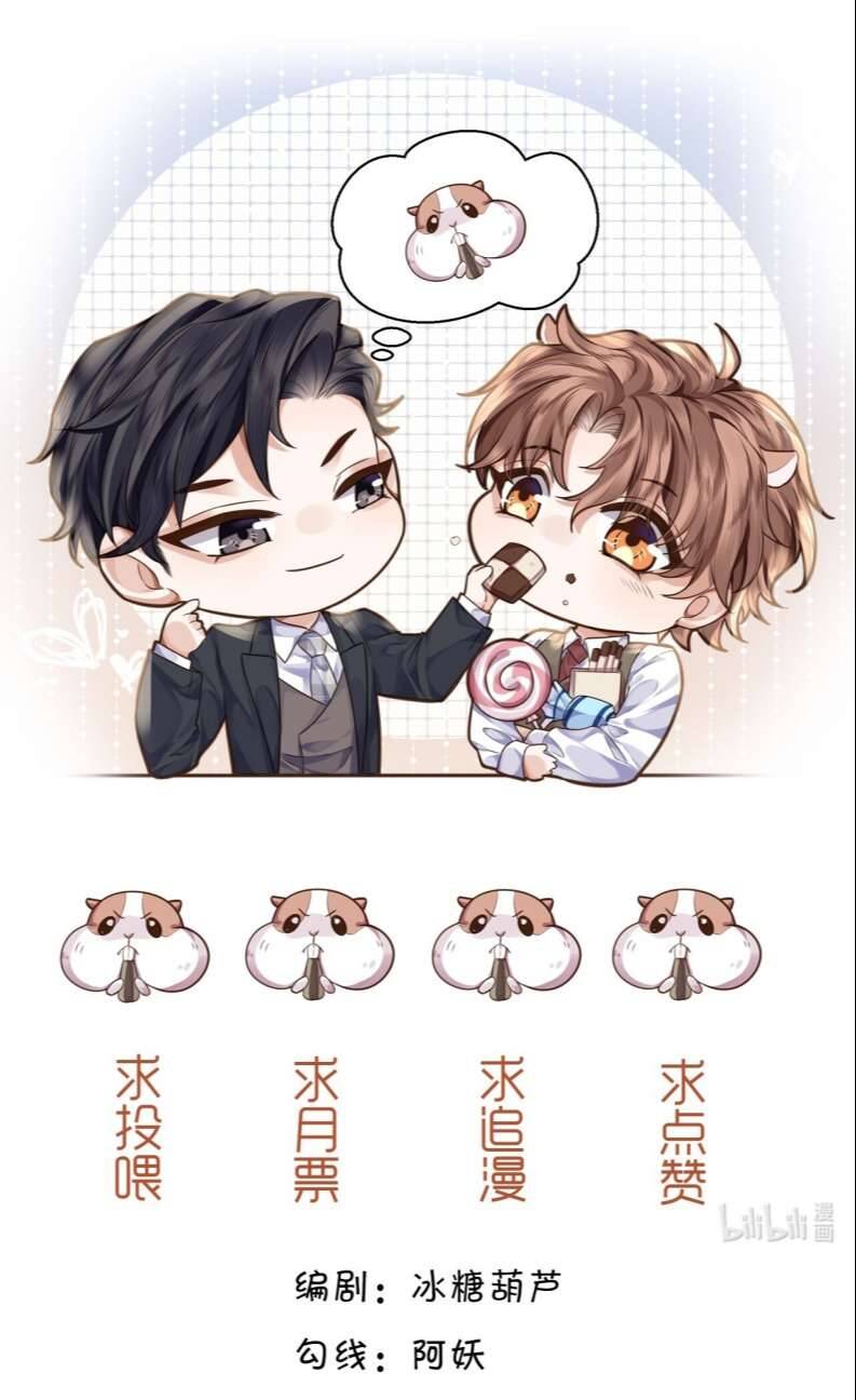 Tổng Tài Định Chế Tư Nhân Chap 57 - Next Chap 58