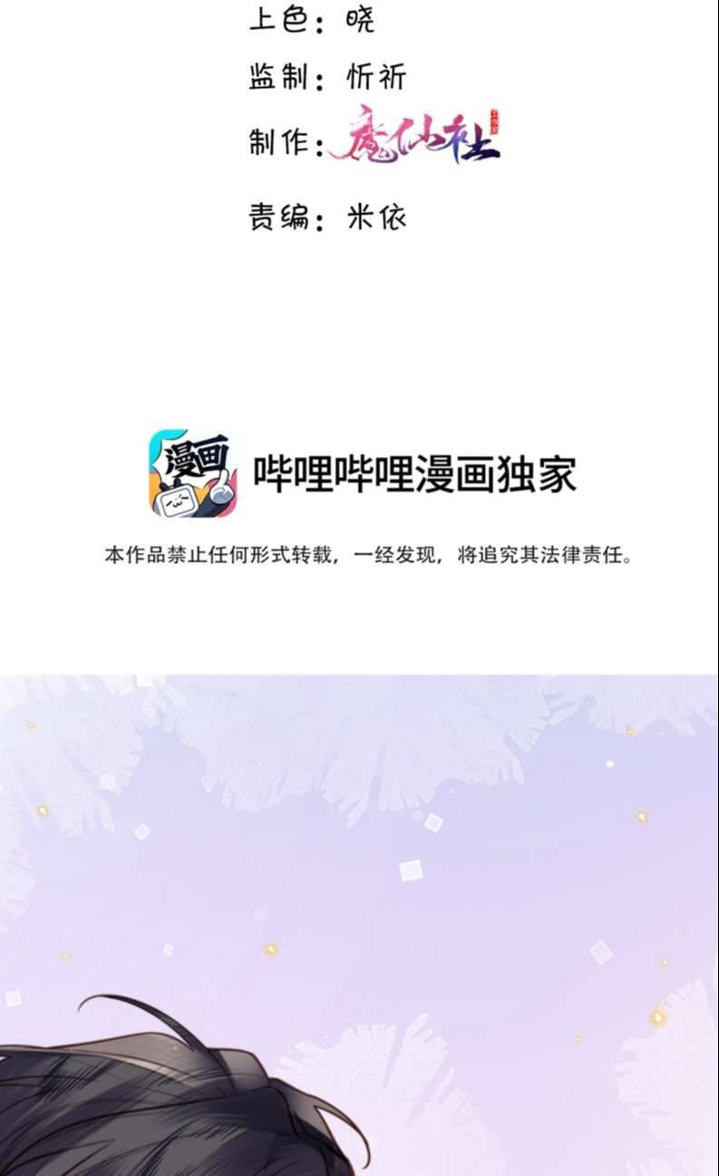 Tổng Tài Định Chế Tư Nhân Chap 57 - Next Chap 58