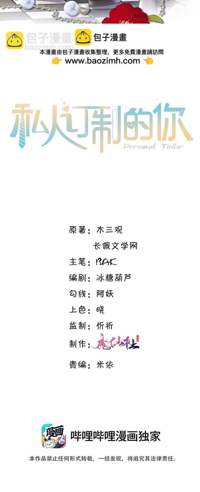 Tổng Tài Định Chế Tư Nhân Chap 58 - Next Chap 59