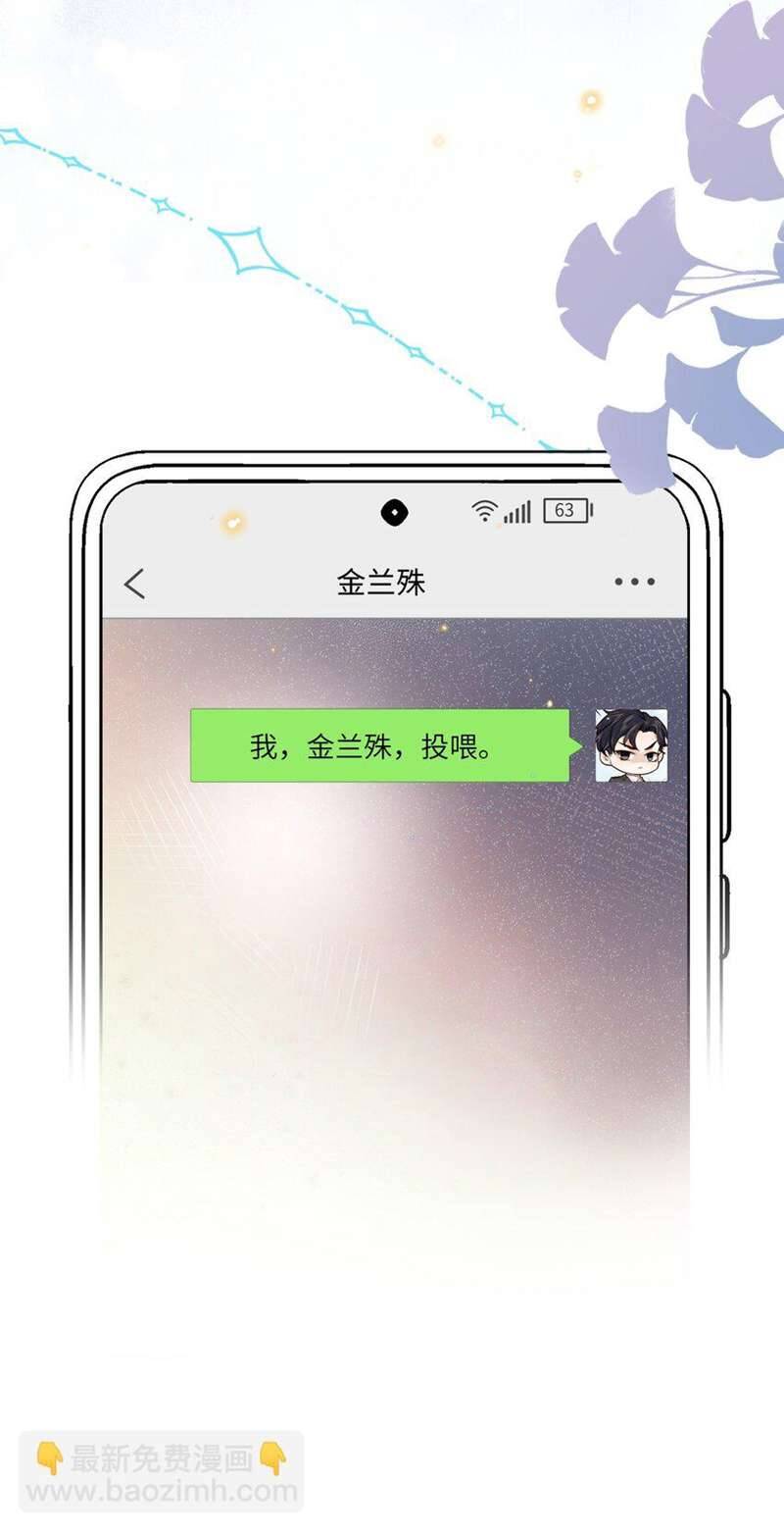 Tổng Tài Định Chế Tư Nhân Chap 58 - Next Chap 59