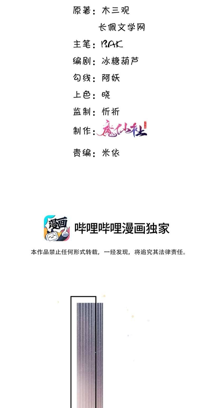 Tổng Tài Định Chế Tư Nhân Chap 59 - Next Chap 60