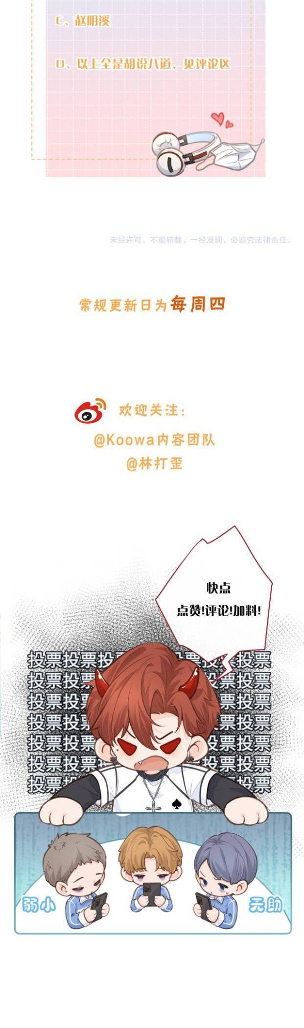 Tổng Tài Đuổi Vợ Lại Khóc Lóc Cầu Xin Vợ Quay Lại Chap 22 - Next Chap 23