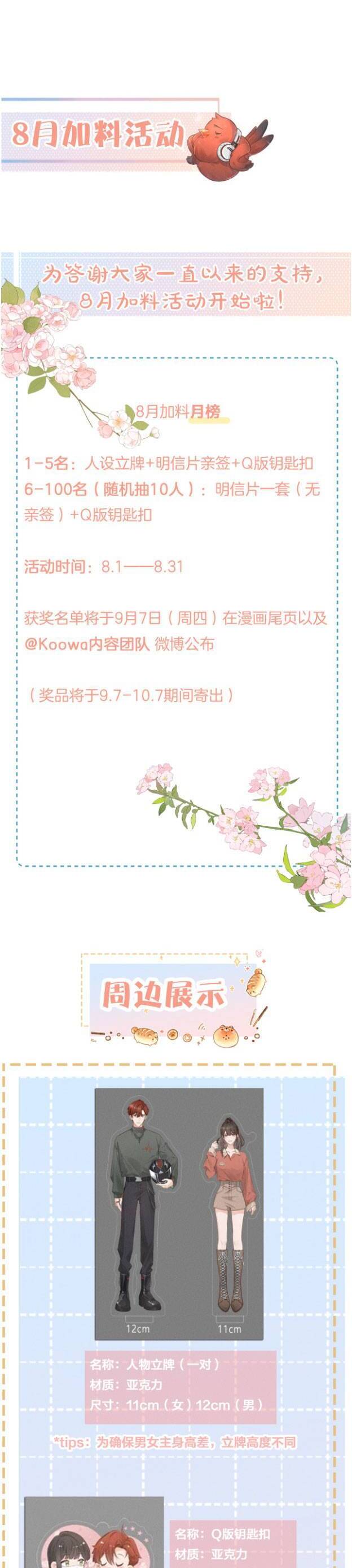 Tổng Tài Đuổi Vợ Lại Khóc Lóc Cầu Xin Vợ Quay Lại Chap 24 - Next Chap 25