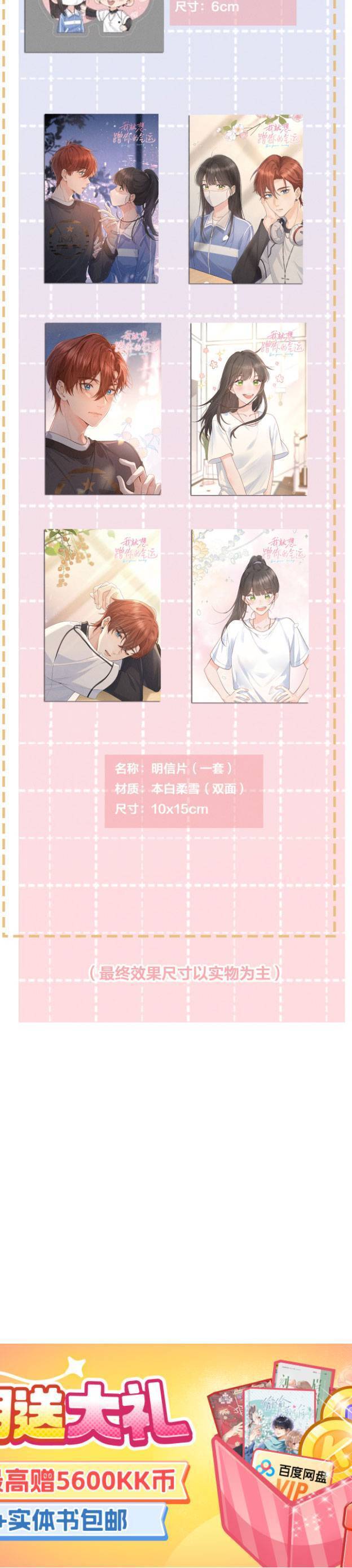 Tổng Tài Đuổi Vợ Lại Khóc Lóc Cầu Xin Vợ Quay Lại Chap 24 - Next Chap 25