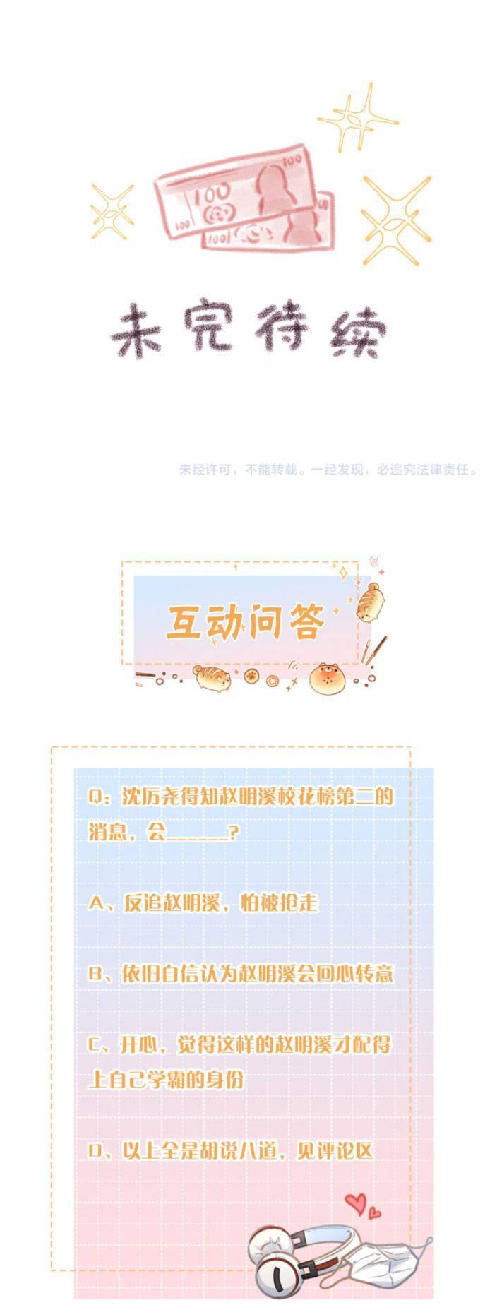 Tổng Tài Đuổi Vợ Lại Khóc Lóc Cầu Xin Vợ Quay Lại Chap 27 - Next Chap 28