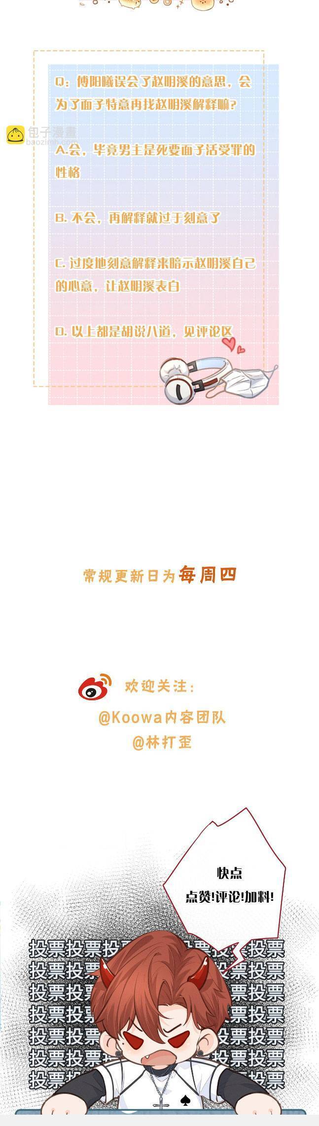 Tổng Tài Đuổi Vợ Lại Khóc Lóc Cầu Xin Vợ Quay Lại Chap 37 - Next Chap 38