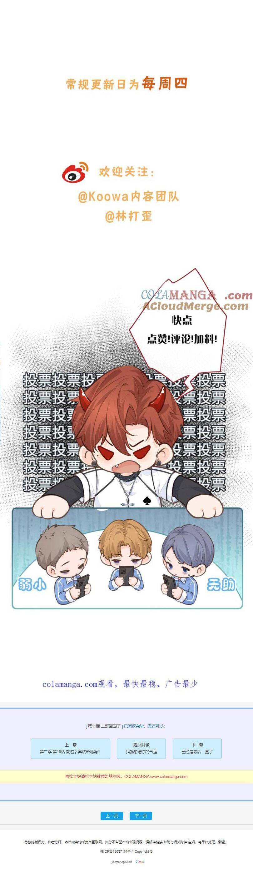 Tổng Tài Đuổi Vợ Lại Khóc Lóc Cầu Xin Vợ Quay Lại Chap 42 - Next Chap 43