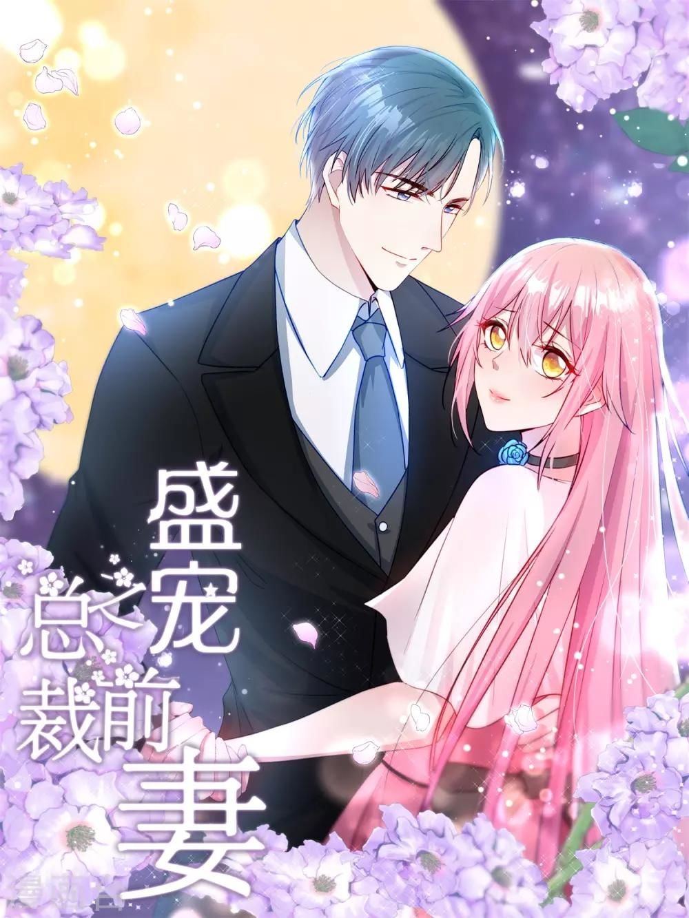 Tổng Tài Thịnh Sủng Tiền Thê Chap 12 - Next Chap 13