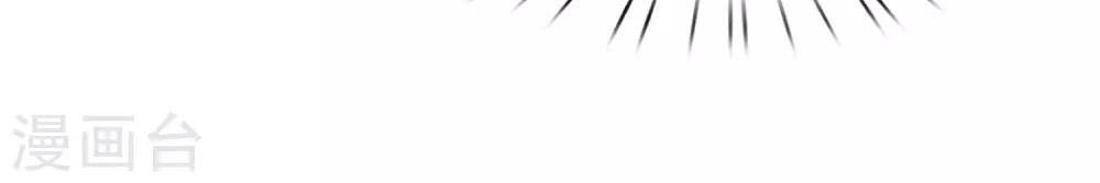 Tổng Tài Thịnh Sủng Tiền Thê Chap 19 - Next Chap 20