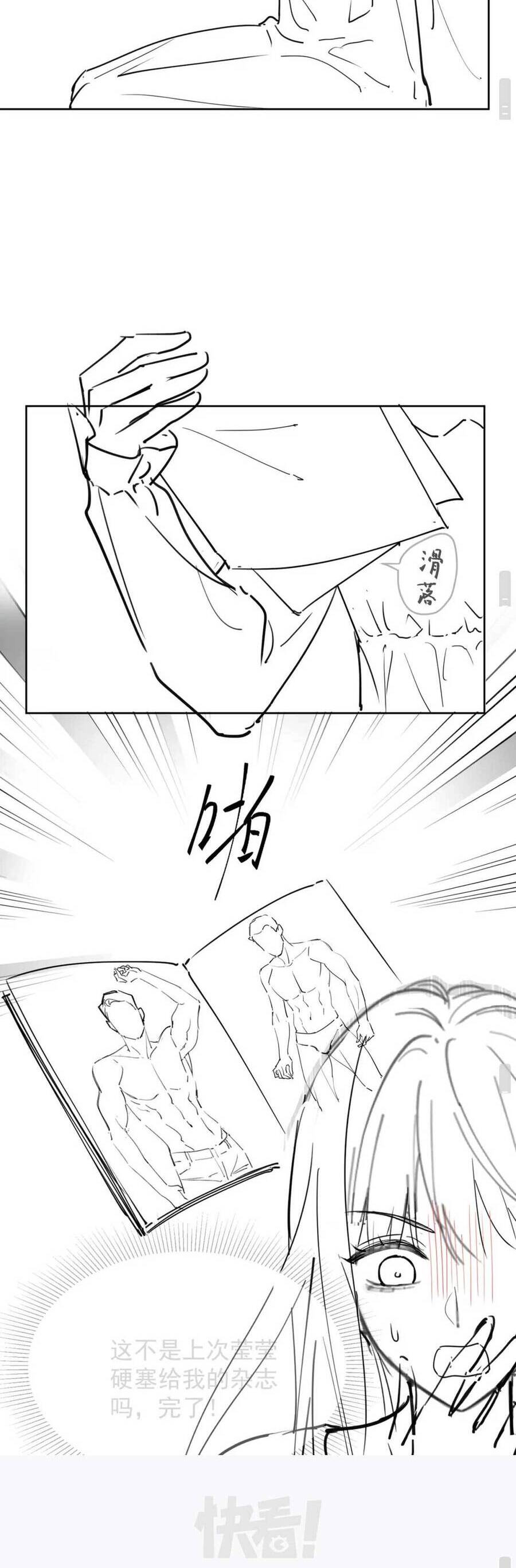 Tổng Tài Tỷ Phú Chỉ Sủng Cô Vợ Thế Thân Chap 13 - Next Chap 14
