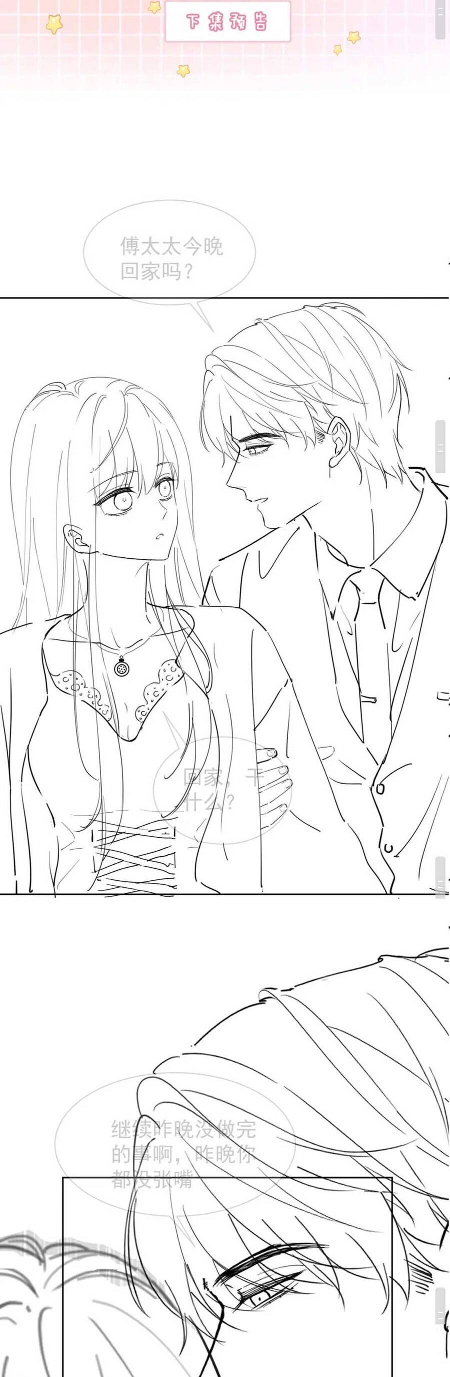 Tổng Tài Tỷ Phú Chỉ Sủng Cô Vợ Thế Thân Chap 16 - Next Chap 17