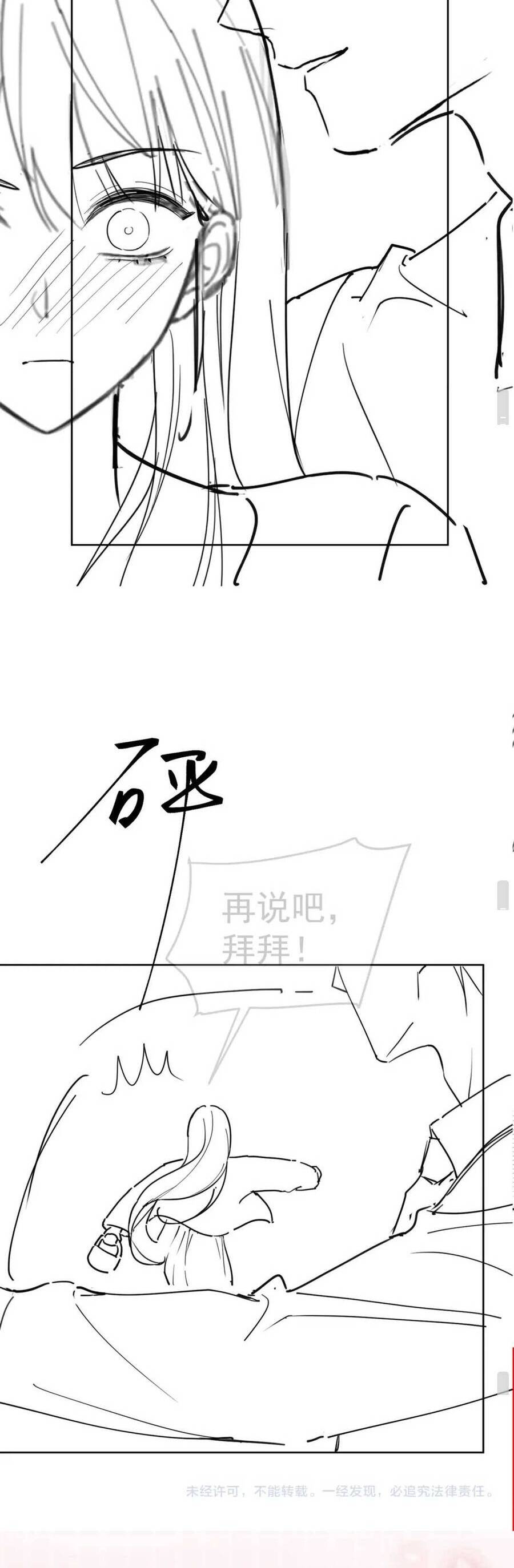 Tổng Tài Tỷ Phú Chỉ Sủng Cô Vợ Thế Thân Chap 16 - Next Chap 17