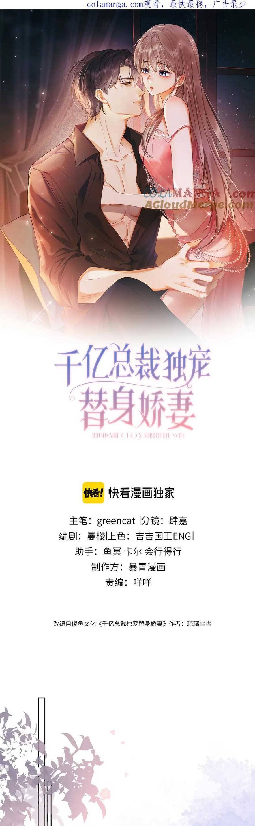Tổng Tài Tỷ Phú Chỉ Sủng Cô Vợ Thế Thân Chap 21 - Next Chap 22