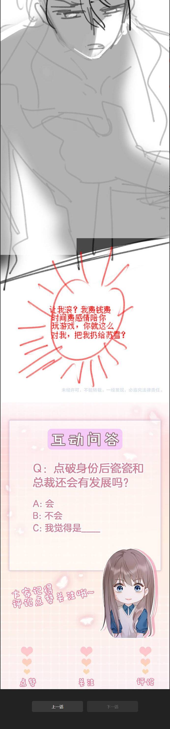 Tổng Tài Tỷ Phú Chỉ Sủng Cô Vợ Thế Thân Chap 39 - Next Chap 40